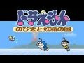 Doraemon Nobita And The Land Of Fairies 1993 SNES 100 Complete Longplay