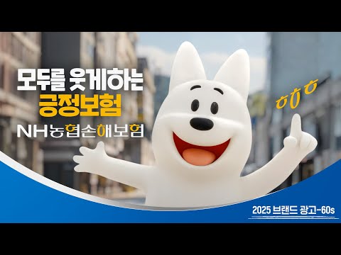NH농협손해보험 AI 광고 사례