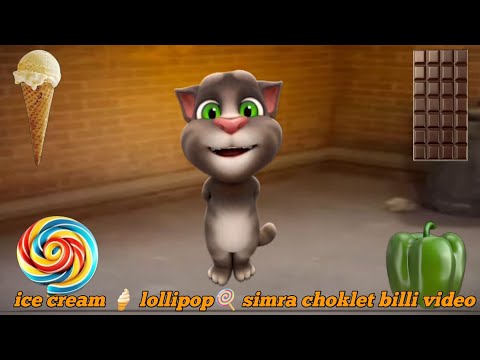 ice cream 🍦 IoIIpop 🍭 simra chokIet biIIi video