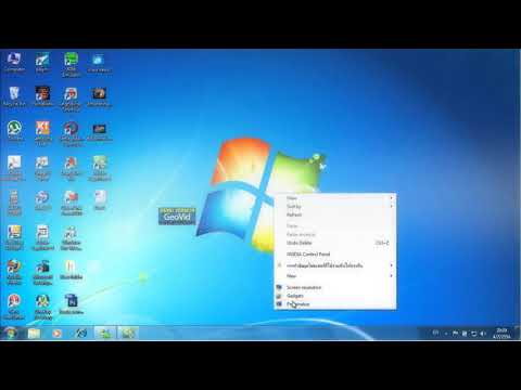 Too Late, Windows 7 Song Lyric Prank