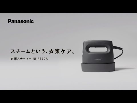 衣類スチーマー ブラック NI-FS70A [ハンガーショット機能付き 衣類スチーマー ブラック NI-FS70A [ハンガーショット機能付き