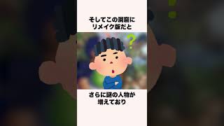 ドラクエの99%の人がツッコミを入れたくなる謎のおじさん【ドラクエ解説】#shorts