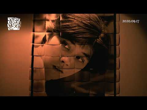 [공포분자] 메인 예고편