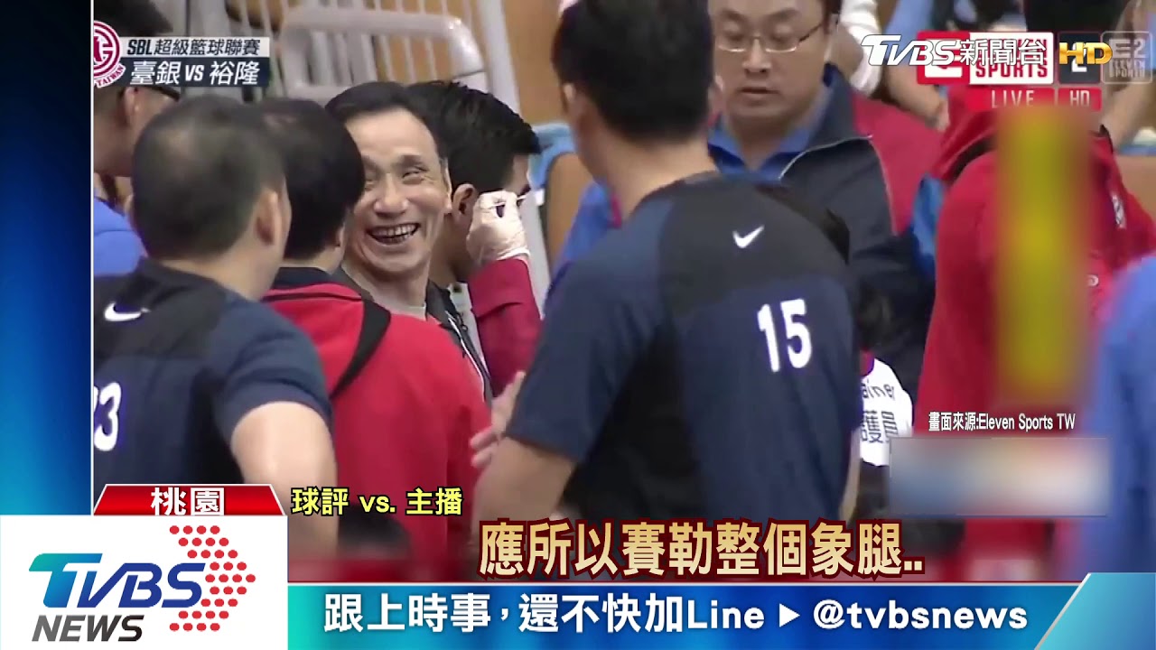 SBL史上頭一遭 開賽3秒裁判遭肘擊傷退