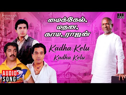 Kadha Kelu Kadha Kelu Song | Michael Madana Kama Rajan | Ilaiyaraaja | Kamal Haasan | Tamil Song