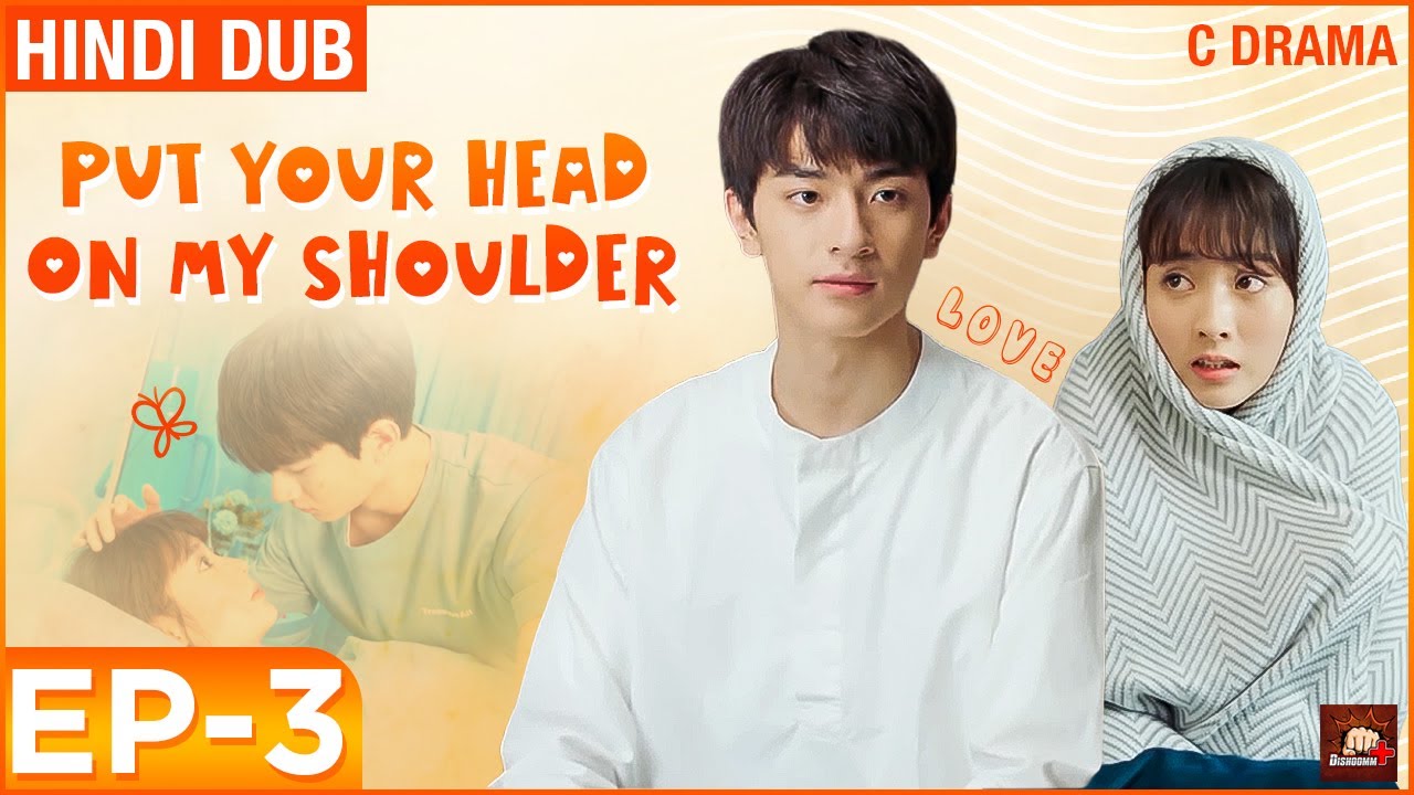 Put Your Head on My Shoulder - Ep #03 | Eng Subs | Hindi Dubbed C Drama | Love & Romance Web Series