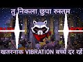 Tu Nikla Chhupa Rustam Dj Sarzen Sound Check ख़तरनाक वाइब्रेशन म�