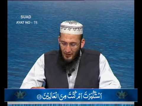 Sout ul Quran 506 - Surah Suad 38[65-88] to Az Zumr 39[1-2].wmv