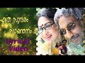 Ethra Sundaram A 4 Apple Movie Song LYRICAL Video Sreekumaran Thampi Jerry Amaldev