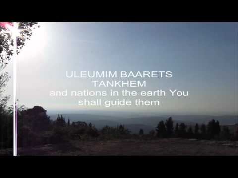 Psalm 67 in Hebrew with English translation by Tal Hermon (a family worship).