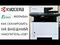 Kyocera 1102S33NL0 - видео