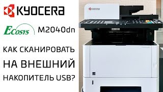 Kyocera M2040dn (1102S33NL0) - відео 2