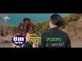 Timro Mann Ma A Kanchhi Nima Raya Official Music Video