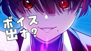 【雑談】音声コンテンツが始まりそう。皆と話して人里学習【ぞ】【篝蛇いおラー】