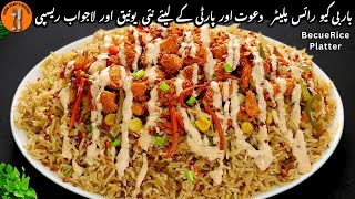 Barbecue Rice Platter | Party Special Chicken & Vegetable Pulao Rice Recipe By Sadia Uzair's Kitchen