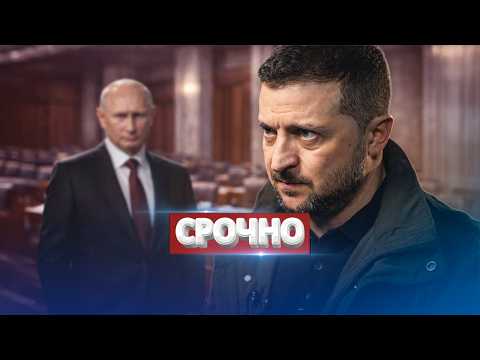 Zelensky addresses Putin / Urgent response from Moscow