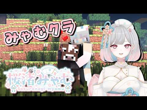⛏マイクラサバイバル｜妨害配信💎元祖・大量モブ沸き処理落ち配信！キャラコンへたな青森の癒し系元ナースVTuberが耐えるMinecraft🎮