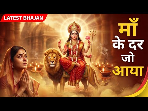 maa ke dar jo aaya, khali kabhi gaya nahi