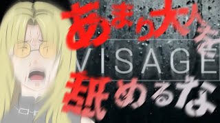 虎金妃笑虎 - 【Visage #4】ルーシー‼️聞け‼️【虎金妃笑虎】