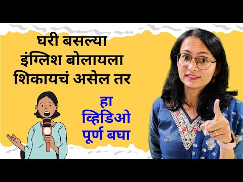 Awesome English Conversation with Tutor Prerna  @EnglishYaari