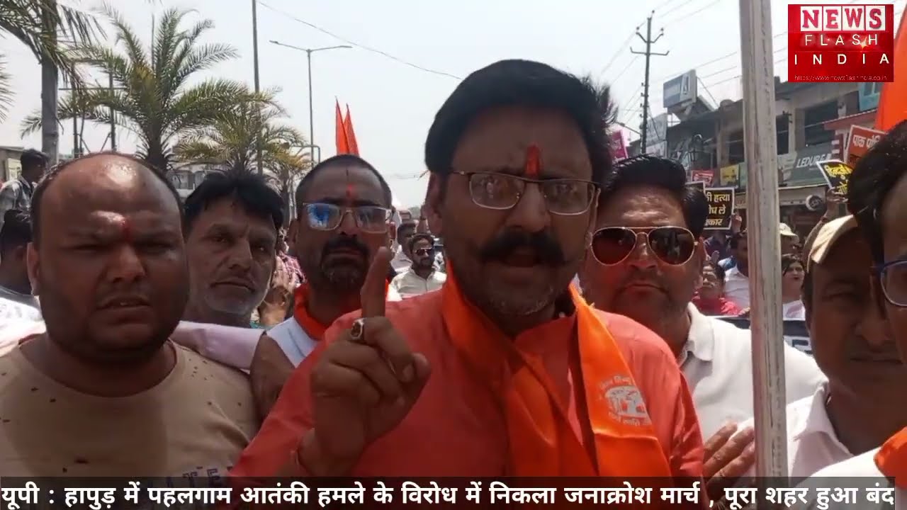 Pahalgam terror attack : जनाक्रोश मार्च में बीजेपी नेता की मांग - आतंकियों के साथ मक्का मदीना के शैतान जैसा सुलूक हो