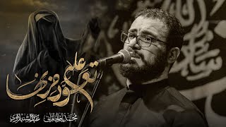 تعود على حزنها