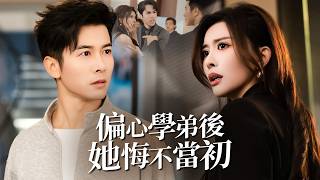 Download lagu He Supported Her Rise to CEO, She Fired Him for Another Man—And Regretted It Too Late！ mp3