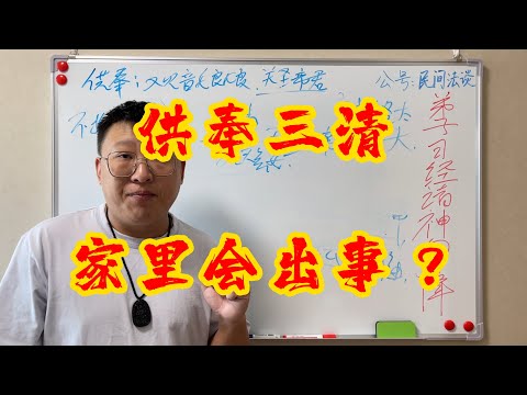 家裡供奉神明