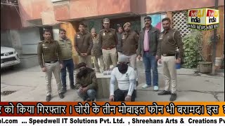  दयालपुर पुलिस ने कुख्यात झफटमार और एक रिसीवर को किया गिरफ्तार 