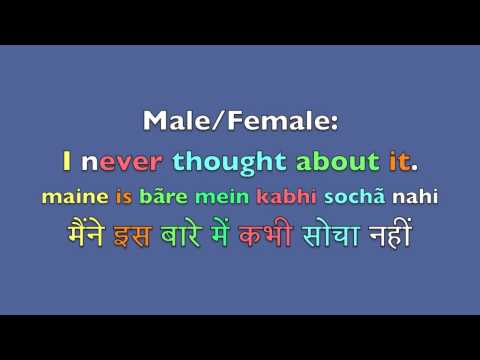 Learn Hindi Day 24 - I never thought about it.