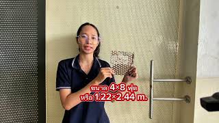 ตะแกรงเจาะรูกลม 10 มม. P14 | ลายกลม โปร่ง สวยสะดุดตา เหมาะกับงานโชว์ดีไซน์ ตะแกรงเจาะรูกลม 10 มม. P14 | ลายกลม โปร่ง สวยสะดุดตา เหมาะกับงานโชว์ดีไซน์