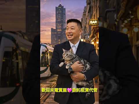 三多商圈捷運|高樓層精美大套房 獨立套房 高雄85大樓 591租屋 月租14,000元/月