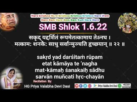 Srimad Bhagavatam Sloke Recitation 1.6.22