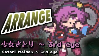 [東方みどけ～きアレンジ] 少女さとり ～ 3rd eye