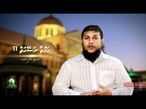 Hafthaa Naseyhai 11: Nafsuge Hurumai