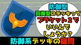 【MTG】【統率者】防御型デッキはブラケット２でいいの？【コマンダー】