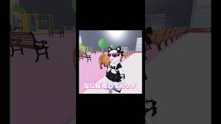 反抗期キッズを許すな😠 #ロブロックス