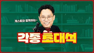 [라이브] 영화 '신의악단' 정진운 스페셜 GV 및 '광야를 지나며' 라이브