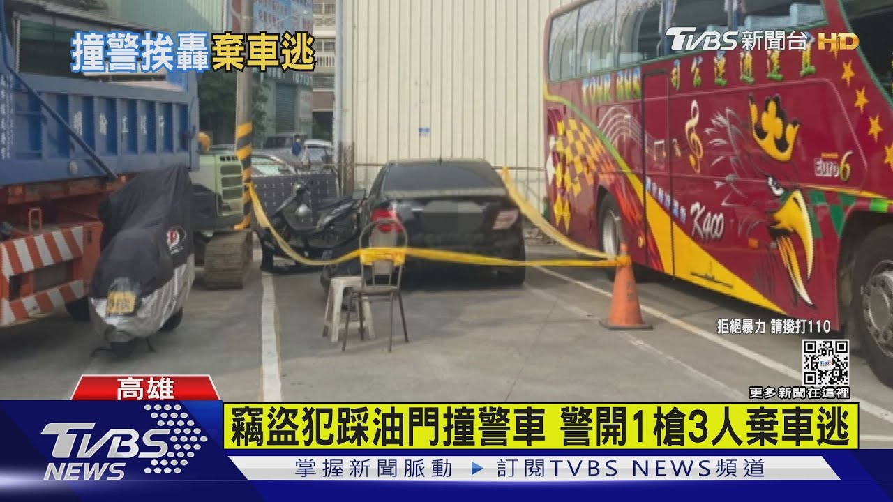 竊盜犯踩油門撞警車　警開1槍3人棄車逃