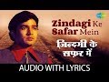 Zindagi Ke Safar Mein with lyrics | ज़िन्दगी के सफर में | Aapki Kasam | Kishore Kumar | 