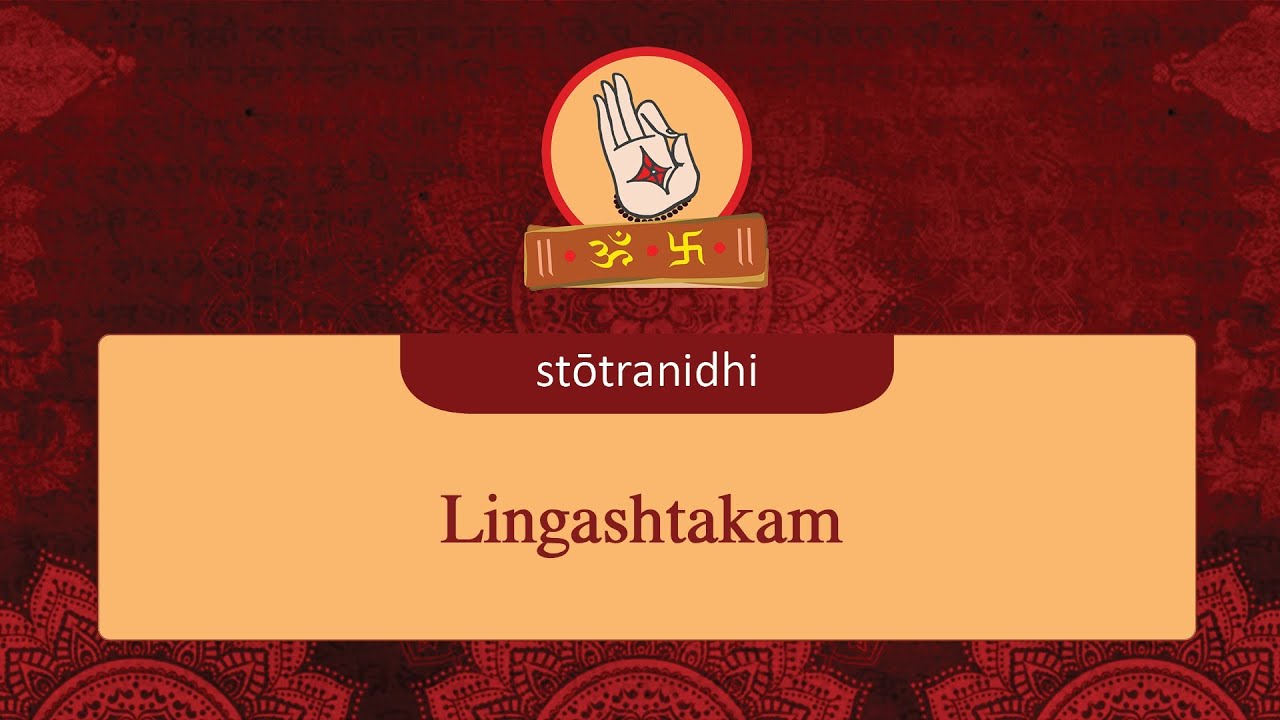 Lingashtakam Lyrics in Telugu