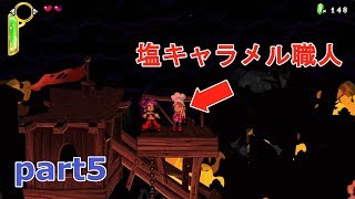 【実況】塩キャラメルは給料1年分と等価‼/シャンティ：ハーフ・ジーニーヒーロー