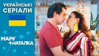 ❤ РОМАНТИЧНА КОМЕДІЯ 😆 МАРК + НАТАЛКА — 7-8 серія — Українські серіали 2022 🇺🇦