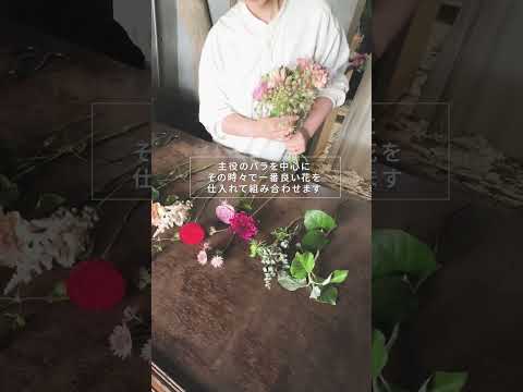 園芸 香り豊かな花束を自分で作ろう!