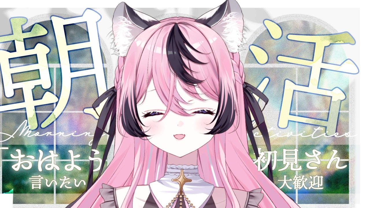 【#朝活】みんな～！朝だぞ！おはようまってるぞ！！【甘成じゅい/ゆにれいど！】#shorts