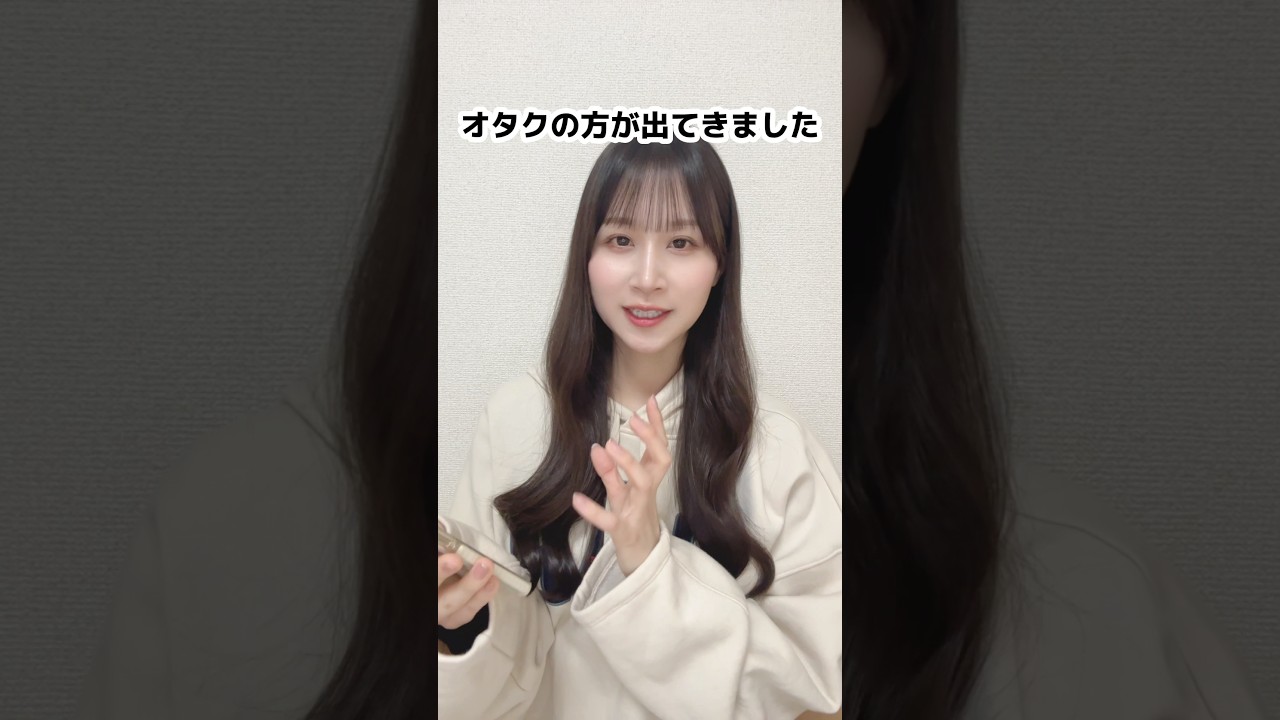 TikTokの検索欄で「オタク」と検索すると自分が本当は何オタクなのか分かるらしい【検証します。】#shorts