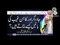 Bageshwar Dham Baba Exposed See How Fortune Teller Tells About Future