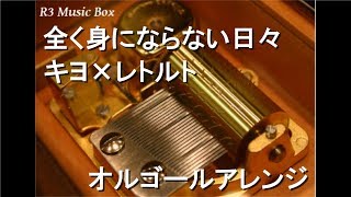 Mad たまごっち Ed風 全く身にならない日々 تحميل اغاني مجانا Mad たまごっち Ed風 全く身にならない日々 تحميل اغاني مجانا