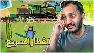 الهروب من النيران في القطار السريع! Trackline Express