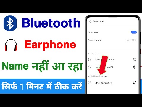 Bluetooth Earphone Name Not Showing ! Bluetooth Headphones Ka Name Nahi Aata Hai